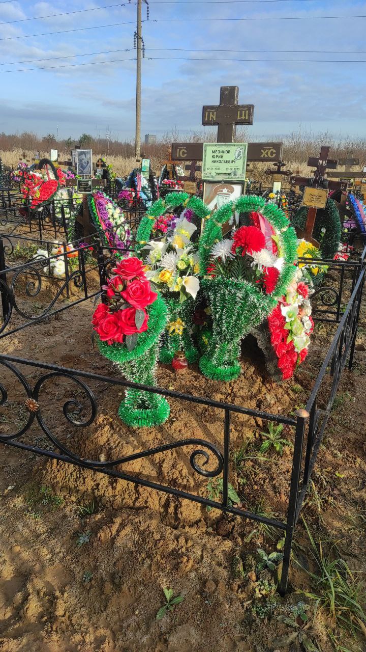 Мезинов