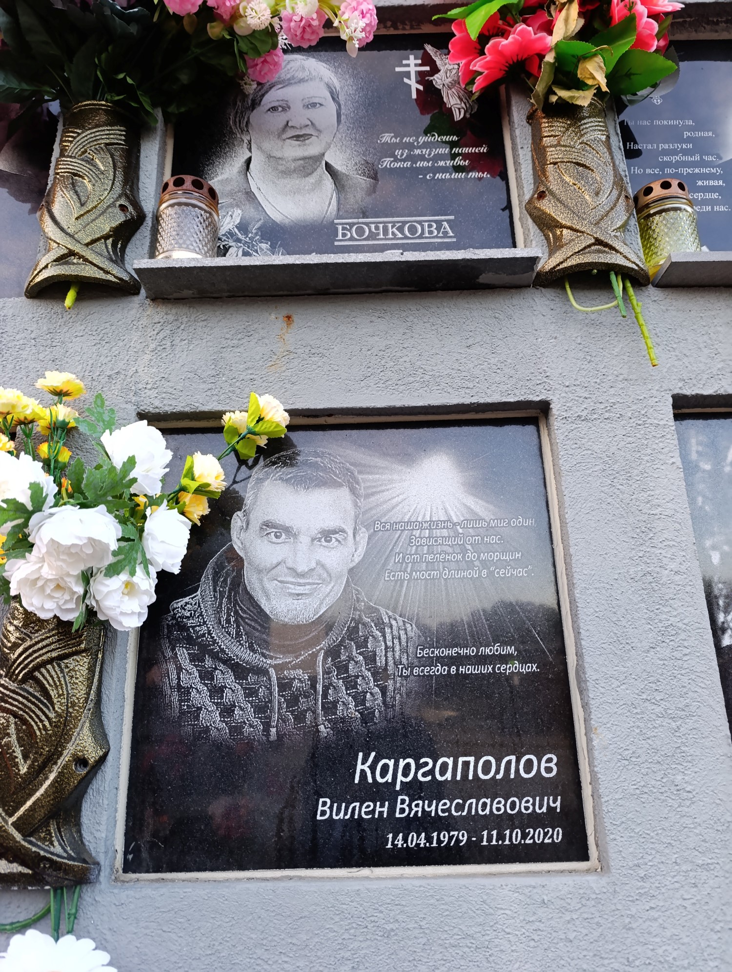 Каргаполов Вилен Вячеславович