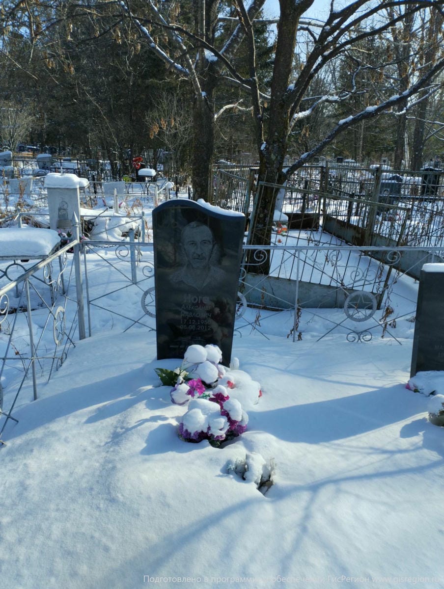 Нога Александр Павлович
