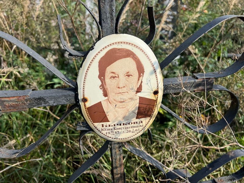 Бычкова