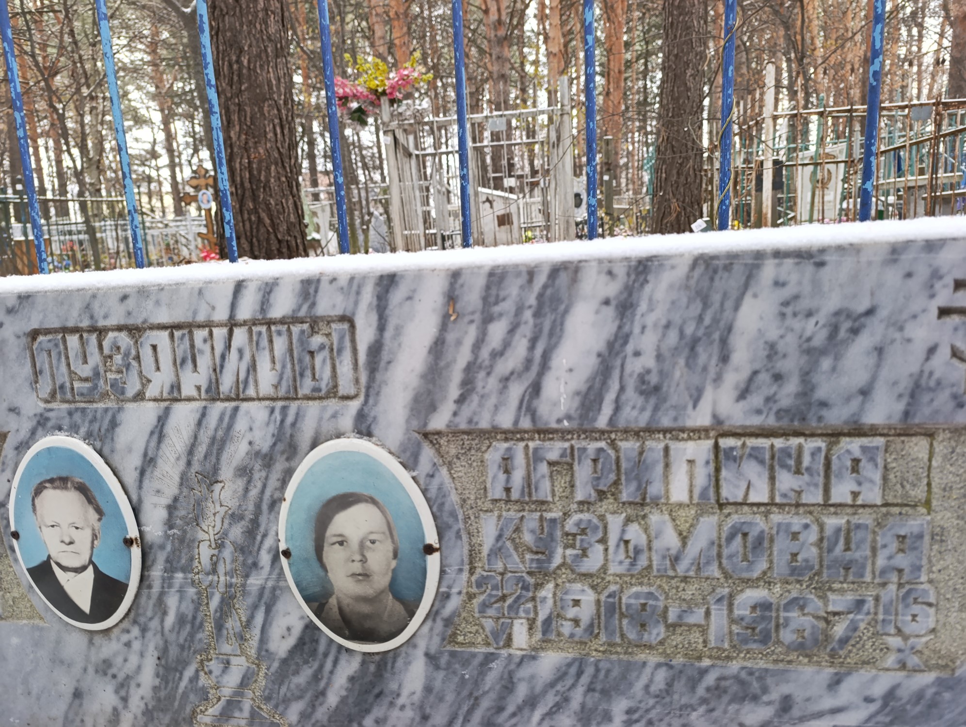 Лузянина Агрипина Кузьмовна