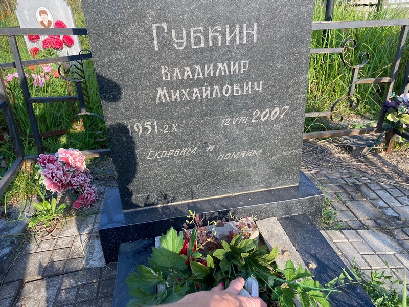 Губкин