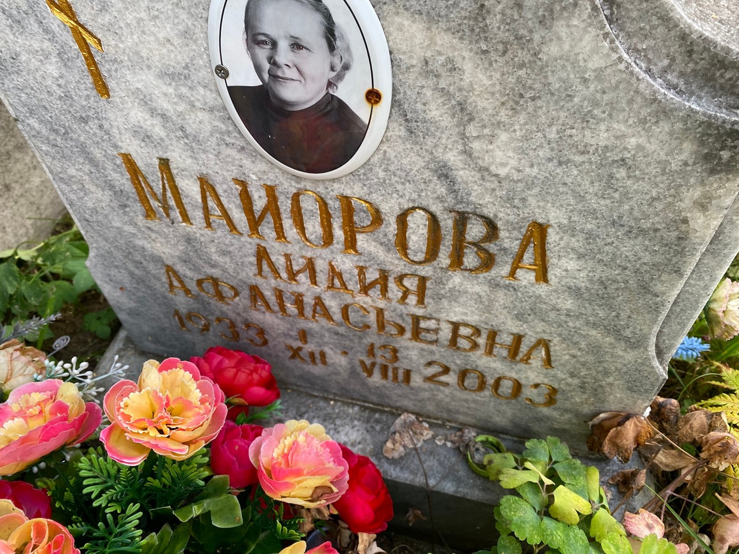Майорова