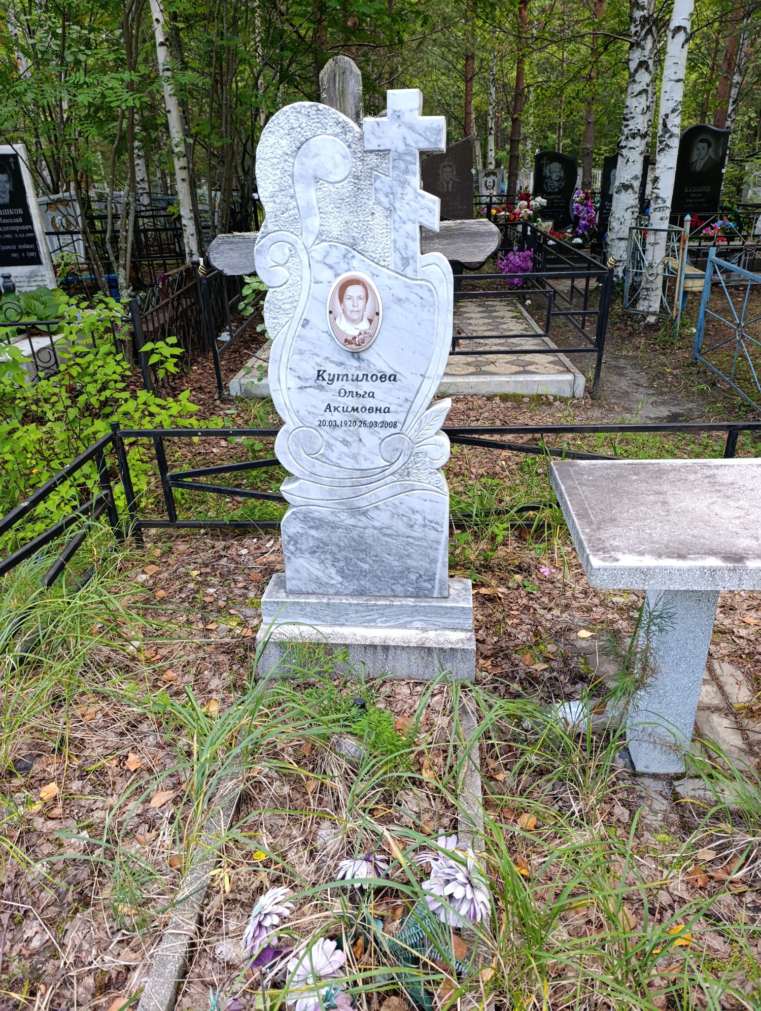 Купилова Ольга Акимовна