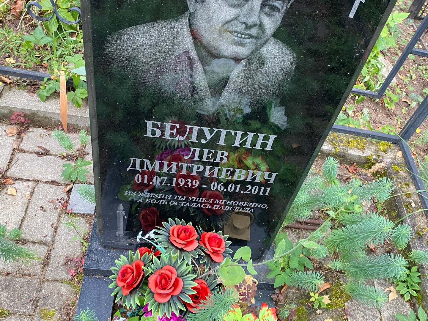 Лев Белугин Дмитриевич