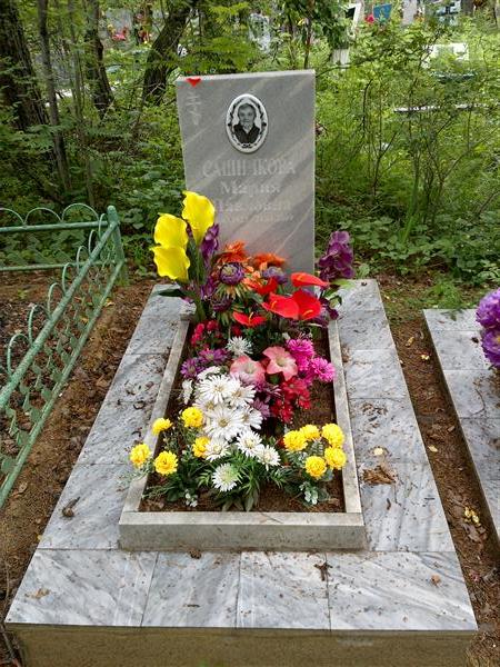 Сашникова Мария Павловна