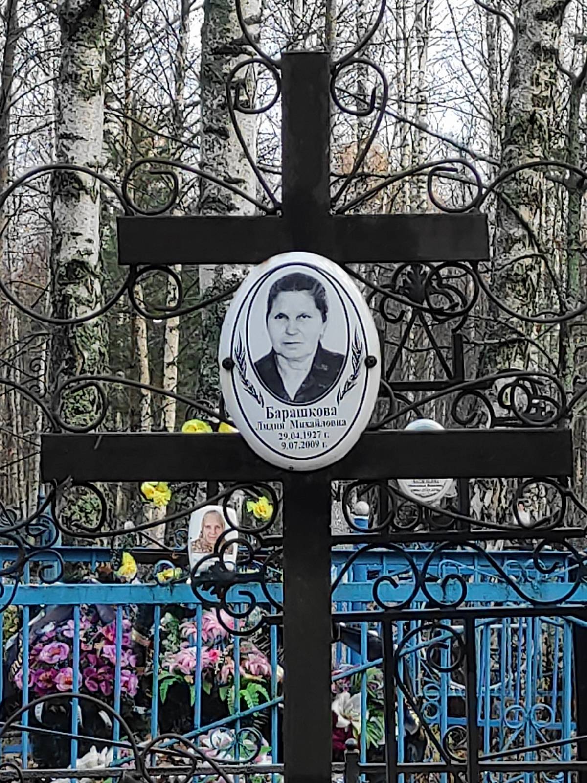 Барашкова Лидия Михайловна