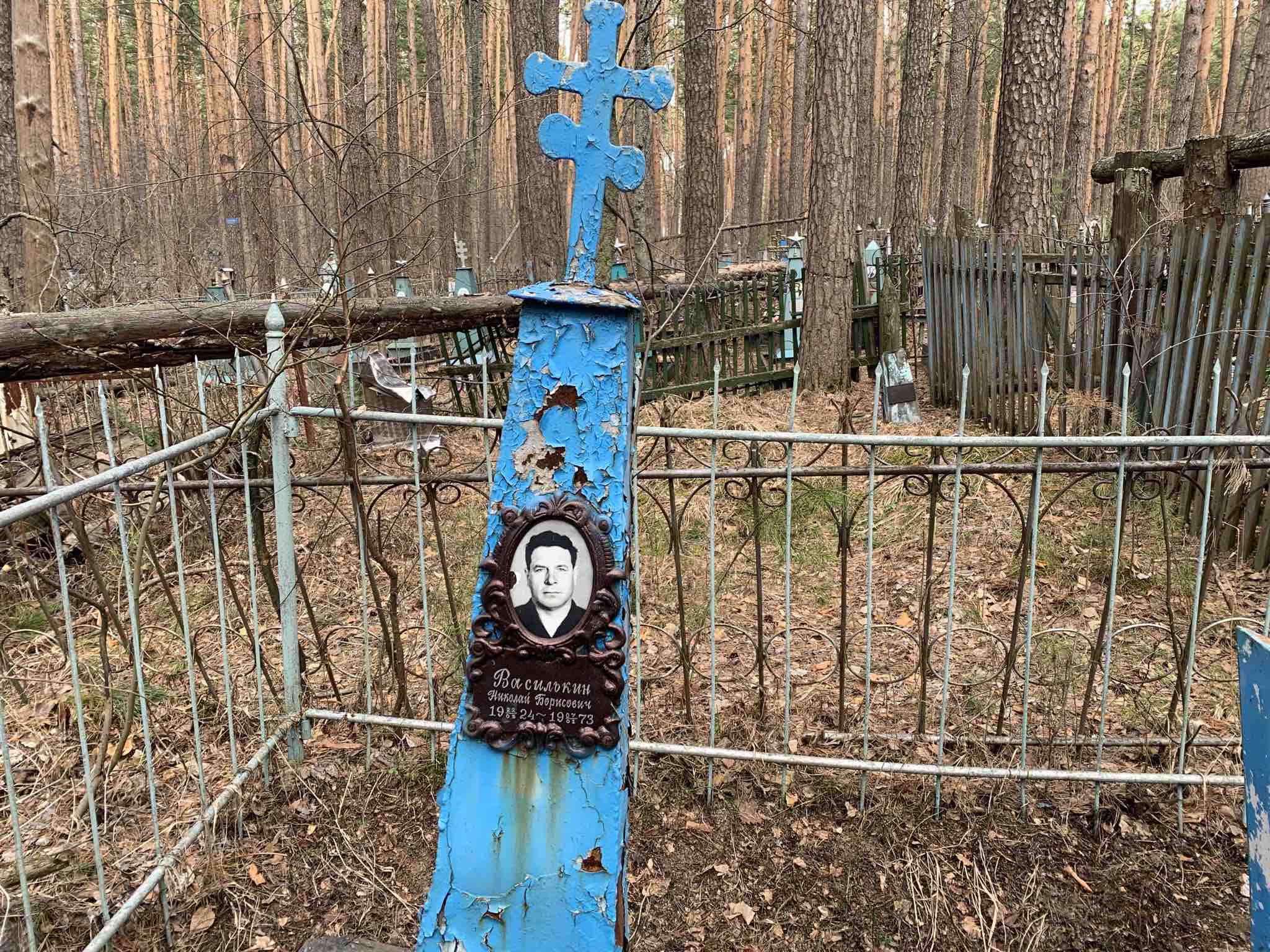 Василькин Николай Борисович