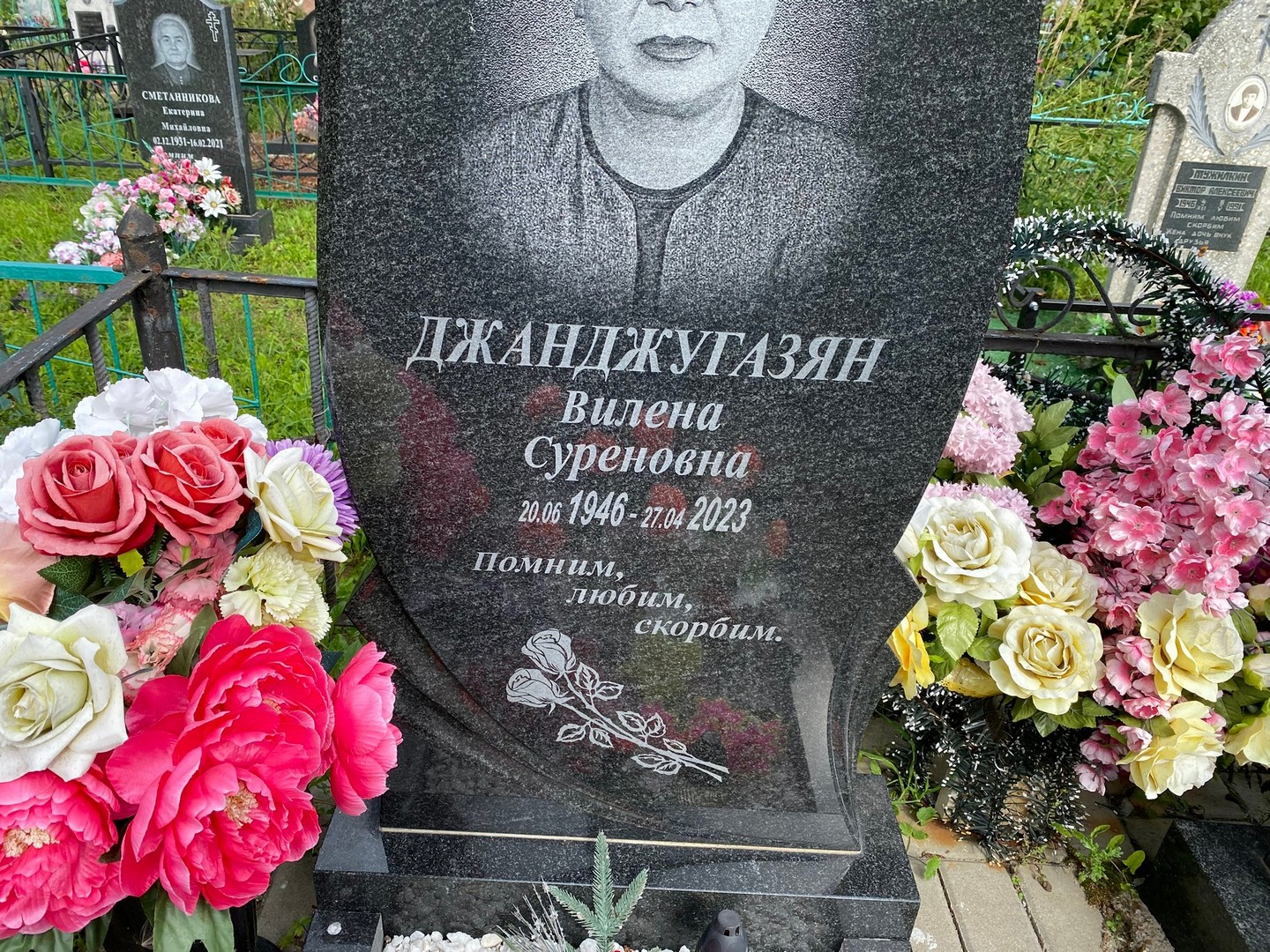 Вилена Джанджугазян Суреновна