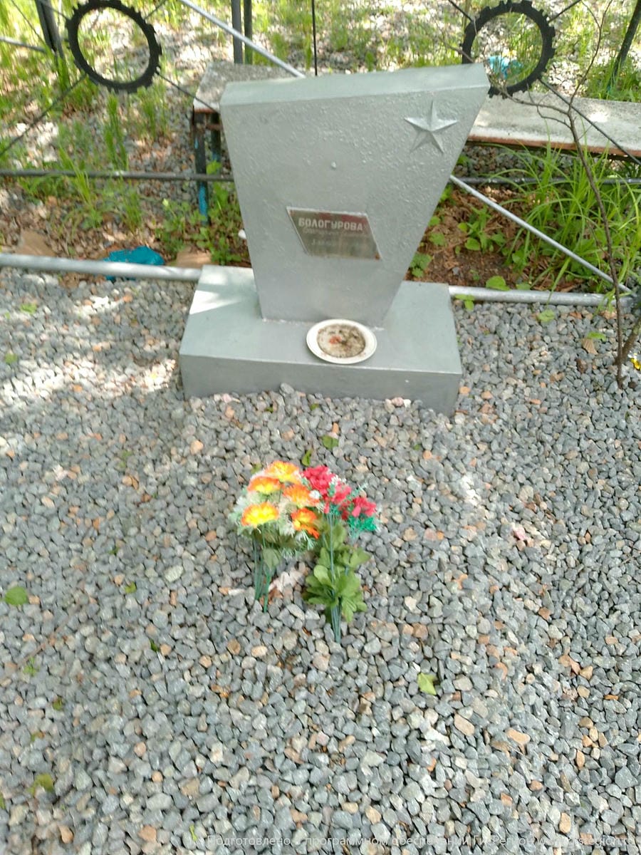 Бологурова Екатерина Семеновна