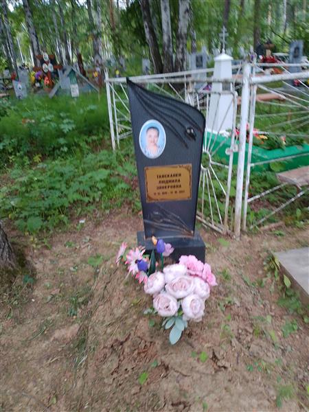 Тансканен Людмила Эйнеровна