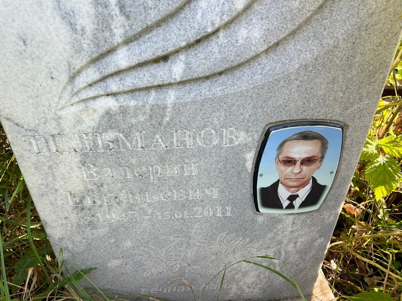 Тельманов