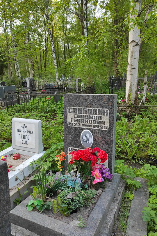 Никитина Нина Владимировна
