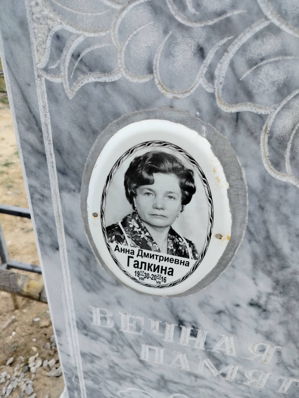 Галкина Анна Дмитриевна
