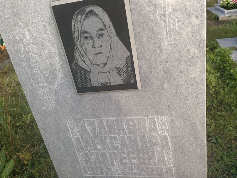 Куликова Александра Андреевна