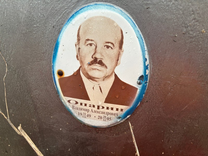 Опарин