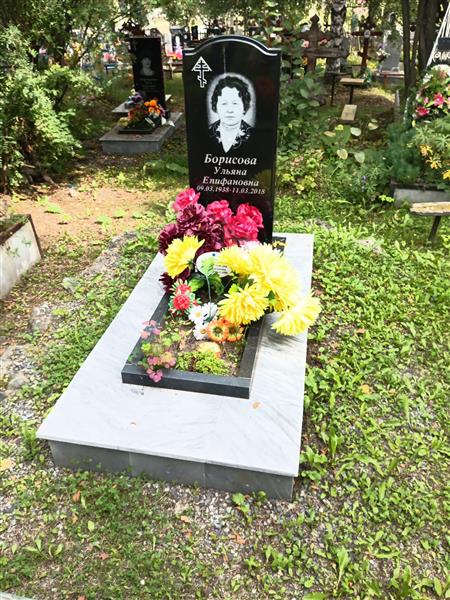 Белова Мария Еремеевна