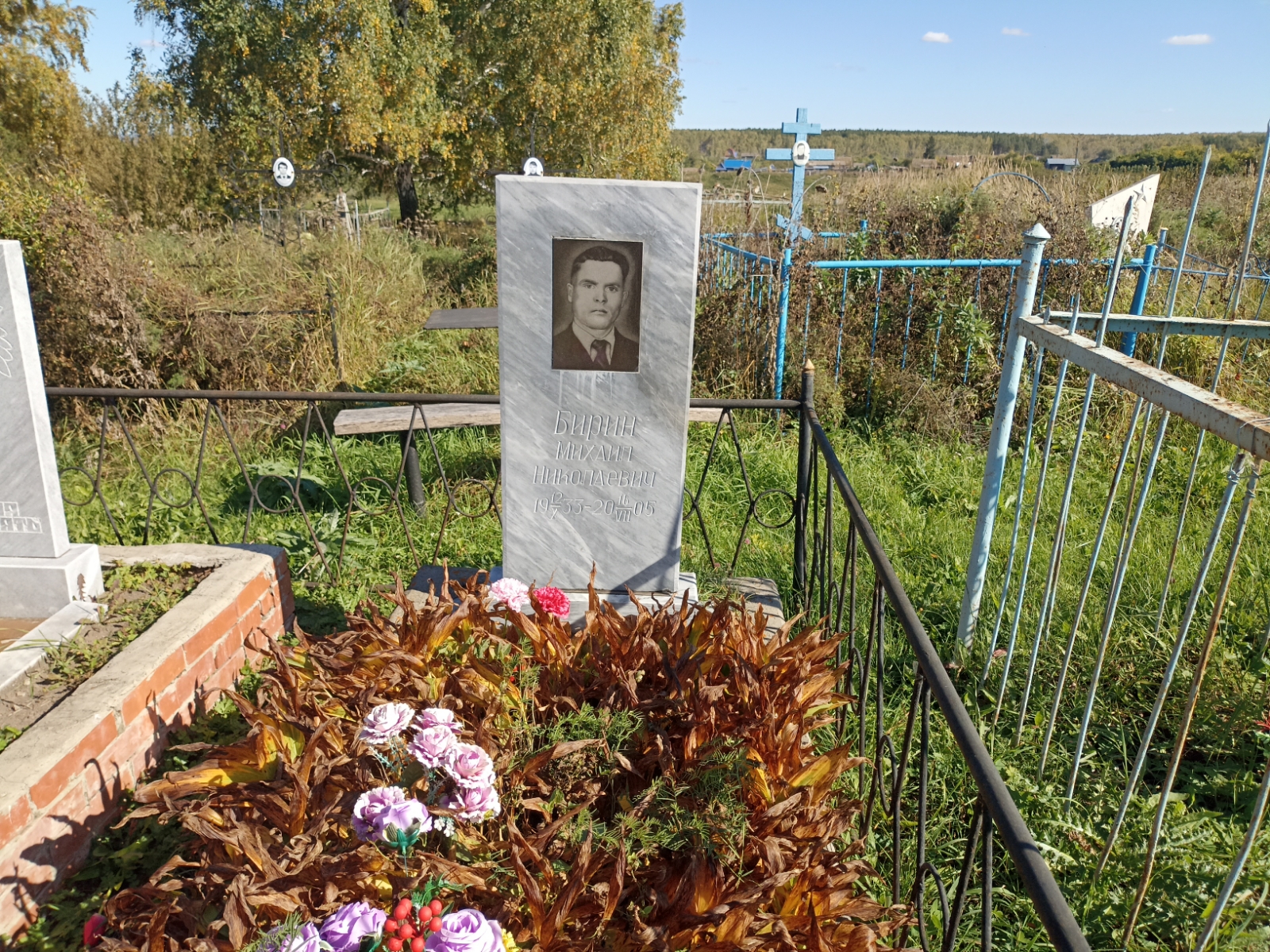 Бирин Михаил Николаевич