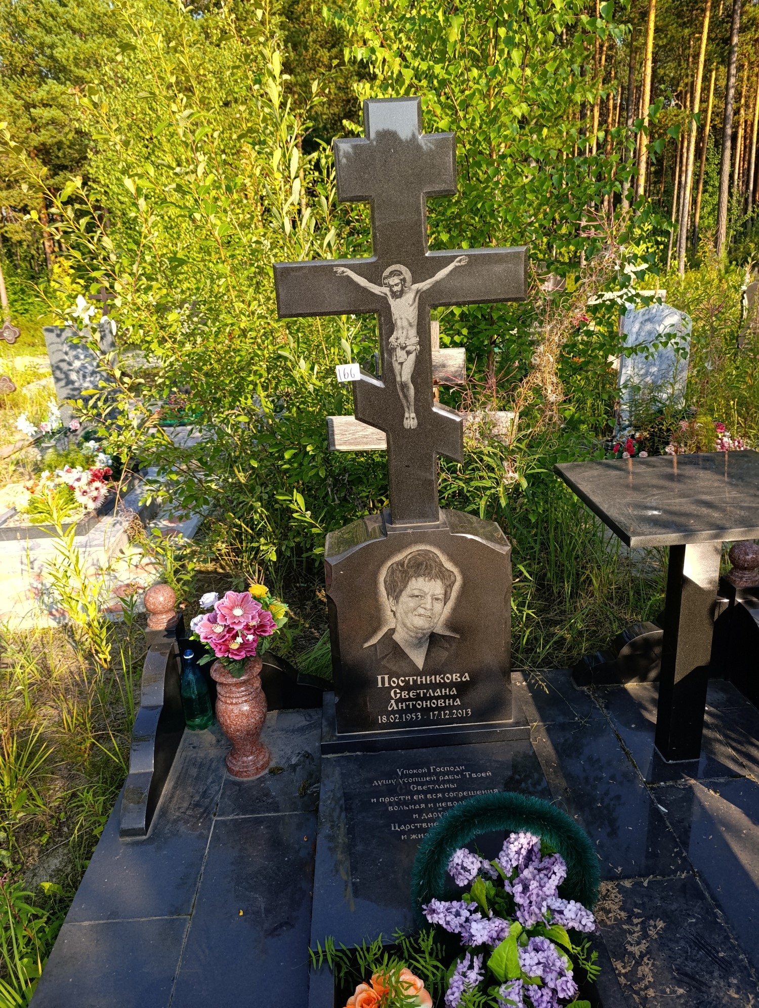 Постникова Светлана Антоновна