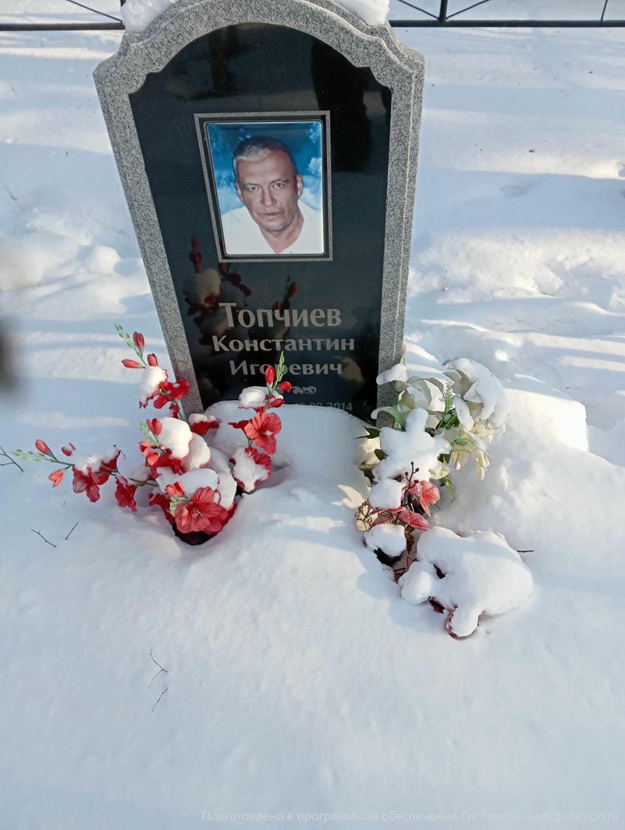 Топчиев Константин Игоревич