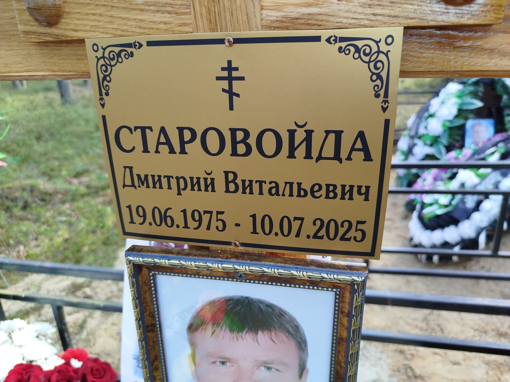 Старовойдв Дмитрий Витальевич