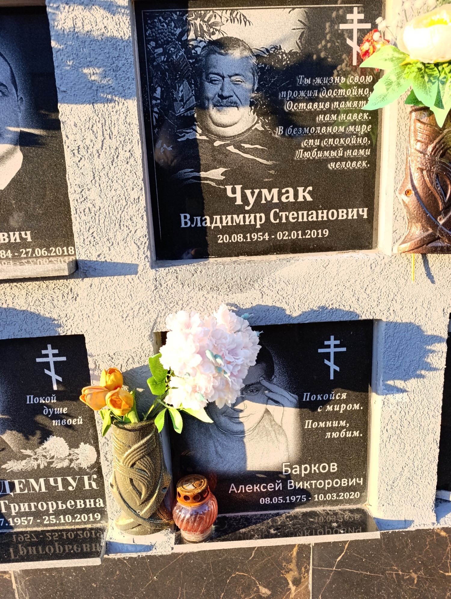 Чумак Владимир Степанович