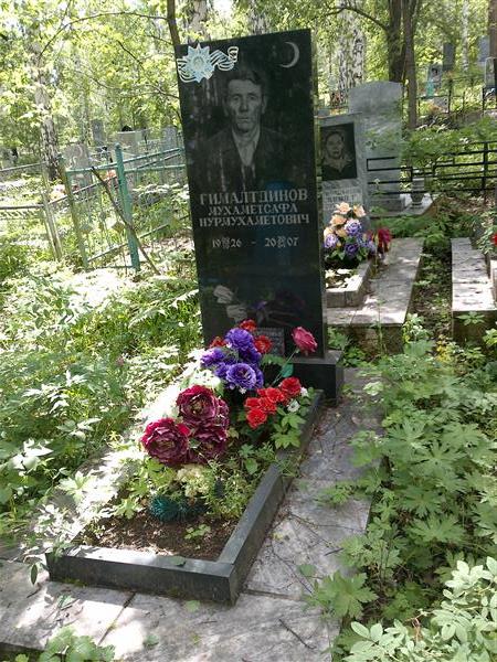 Гималтдинов Мухххаметсафа Нурмухаметович