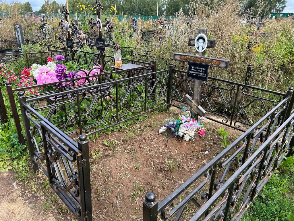 Григорьева Александра Николаевна
