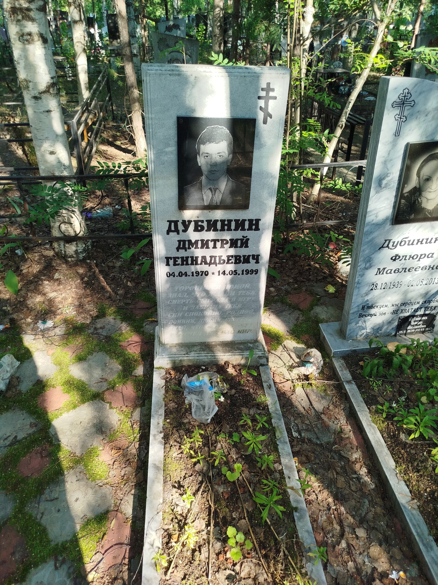 Дубинин Дмитрий Геннадьевич
