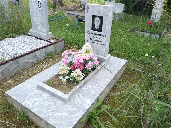 Каргаполова Мария Абрамовна