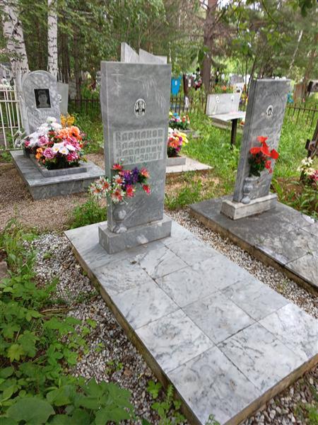 Партонеи Нина Орвовна