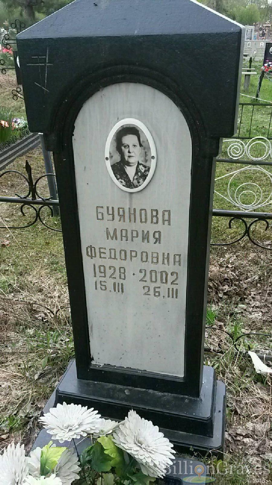 буянова мария федоровна