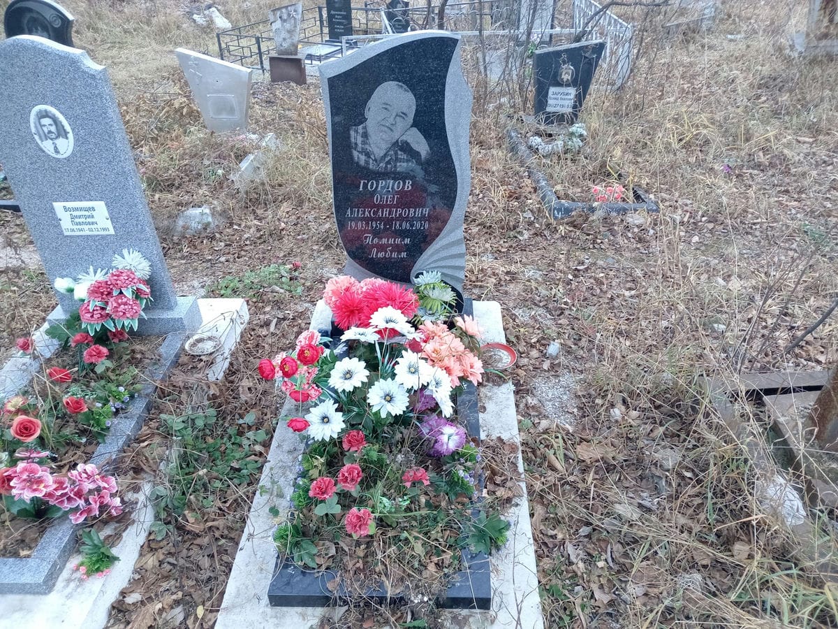 Гордов Олег Александрович