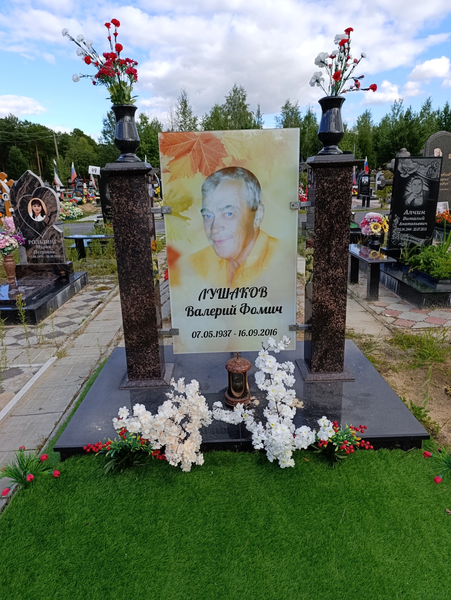 Лушаков Валерий Фомич