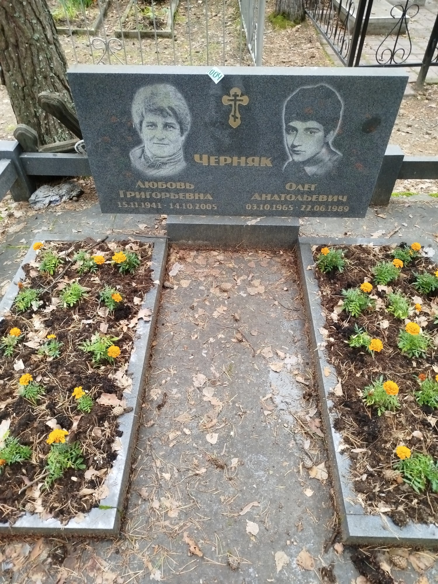 Черняк Любовь Григорьевна