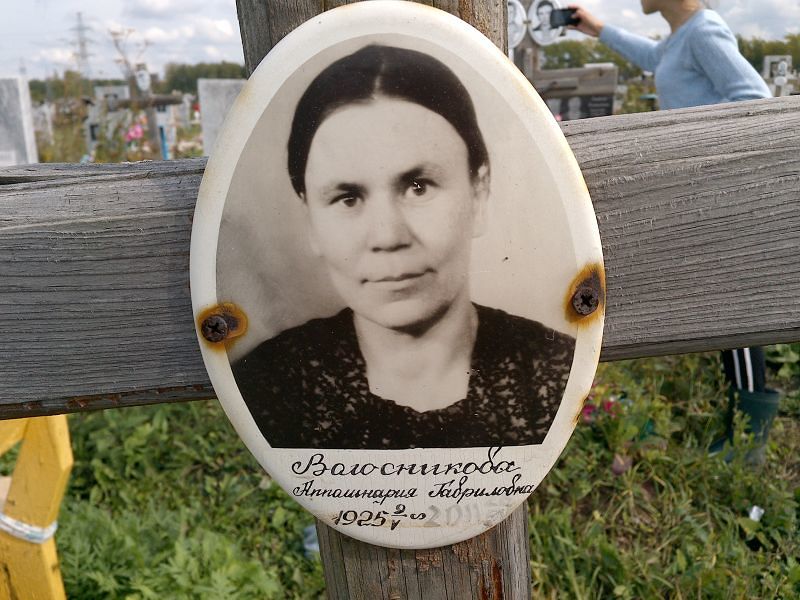 Апполинария Волосникова Гавриловна