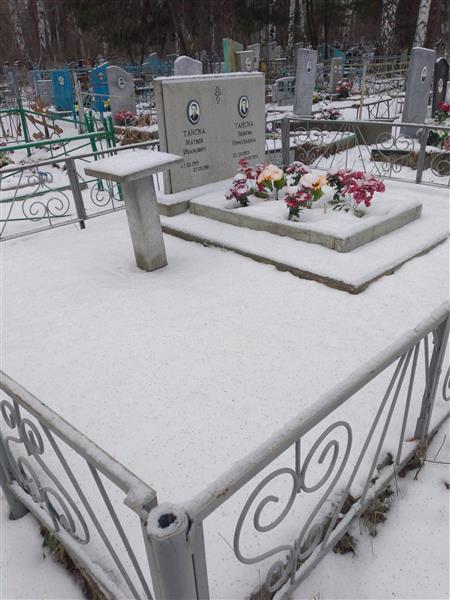 Танска Любовь Николаевна
