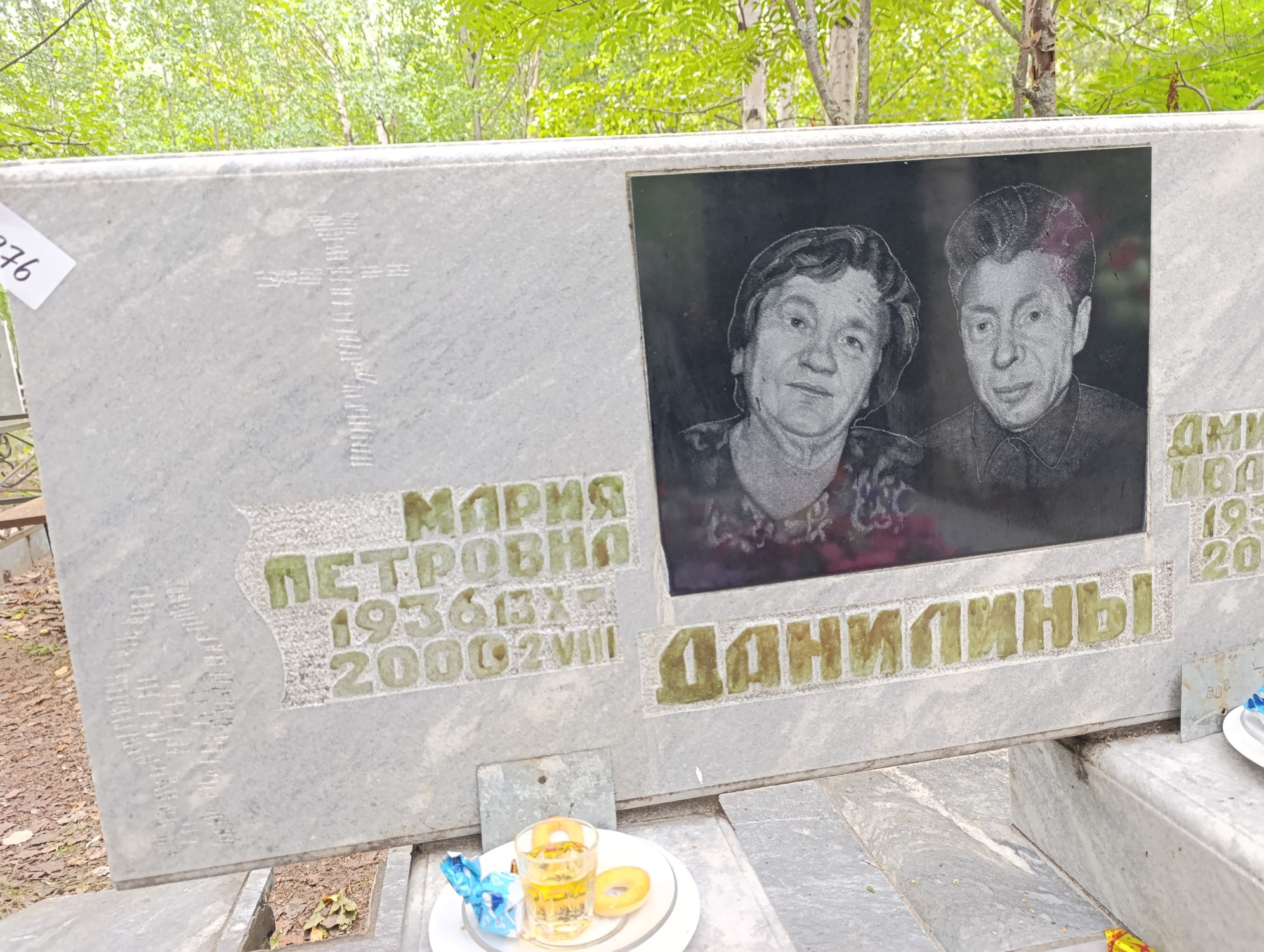 Данилина Мария Петровна