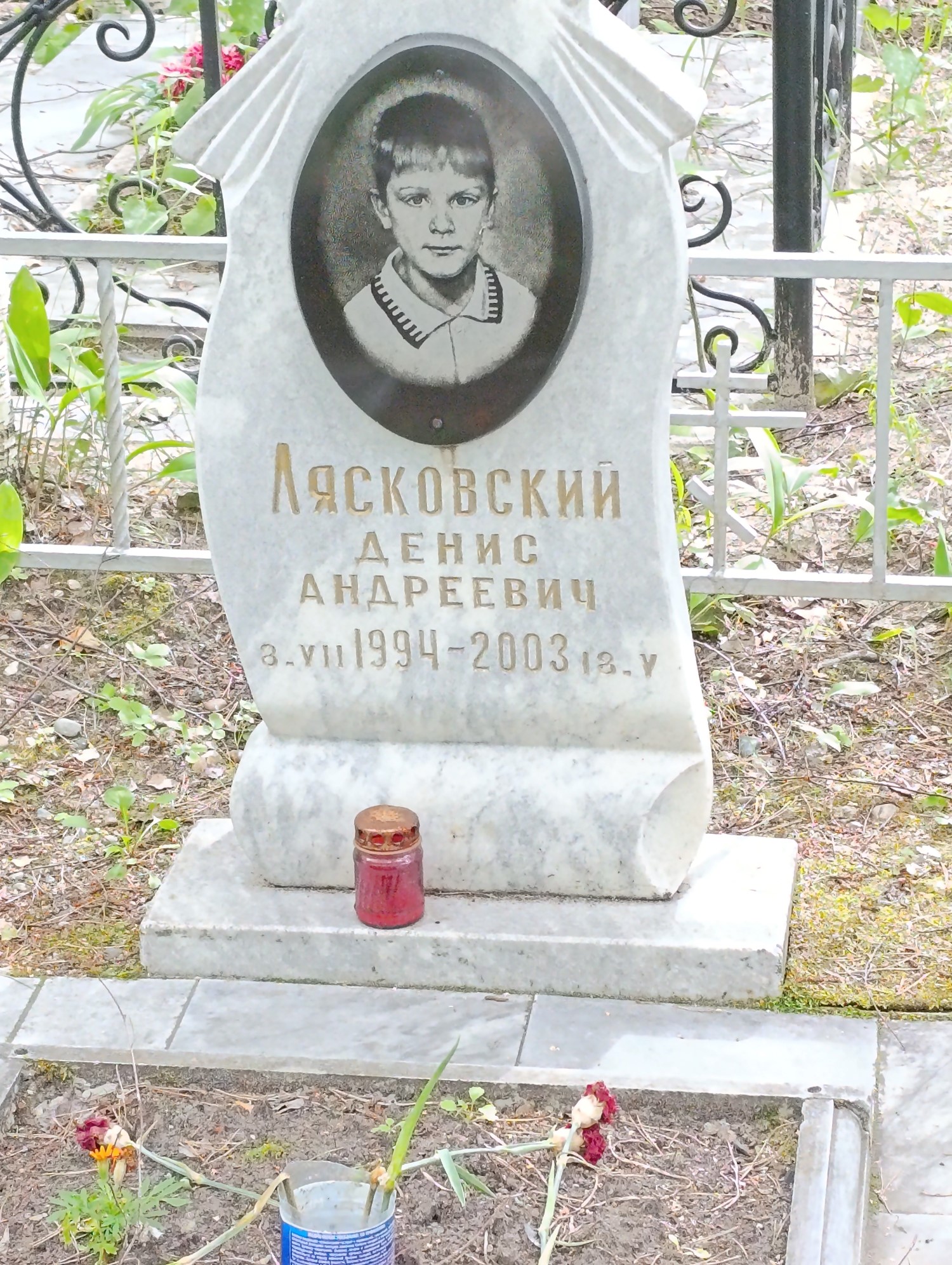 Лясковский Денис Андреевич