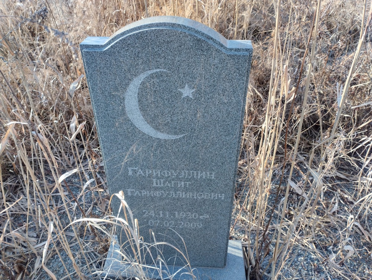 Гарифуллин Шагит Гарифуллинович