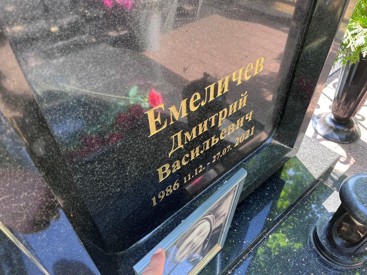 Емеличев