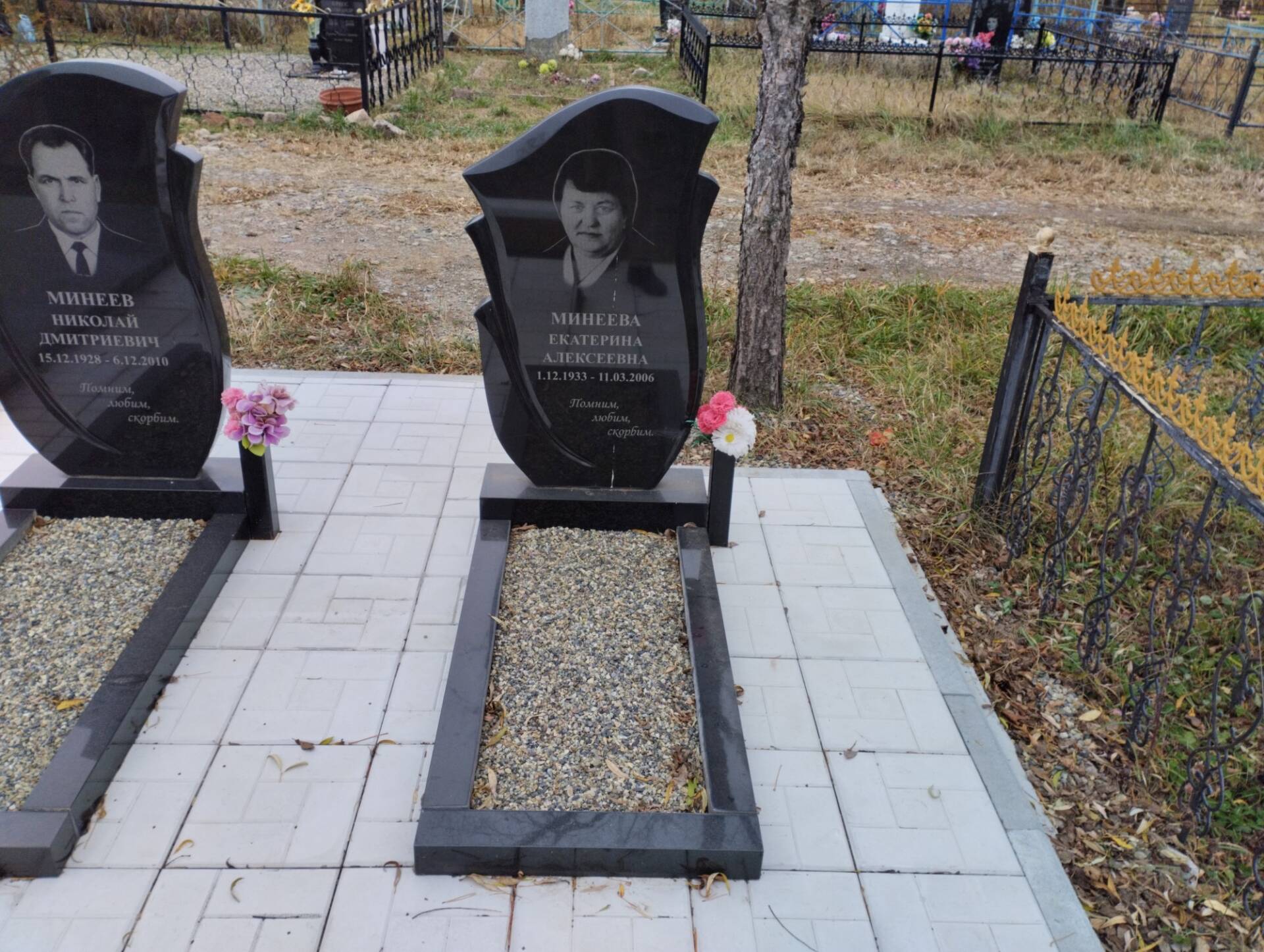 Минеева Екатерина Алексеевна