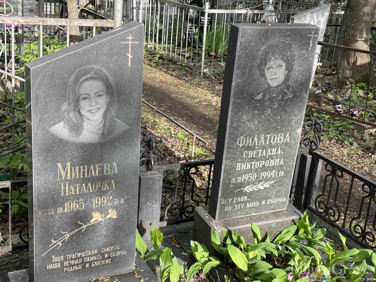 Минаева Наталочка