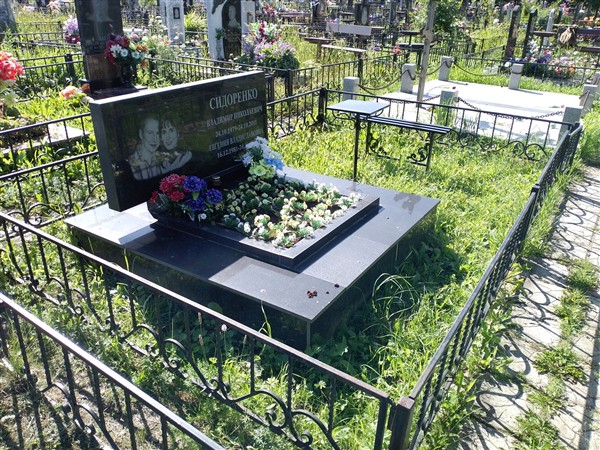 Сидоренко Евгения Владиславовна