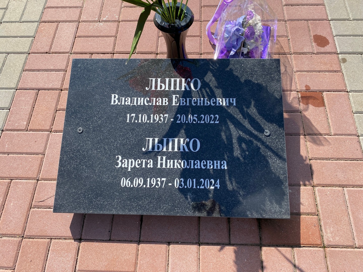 Владислав Лыпко Евгеньевич