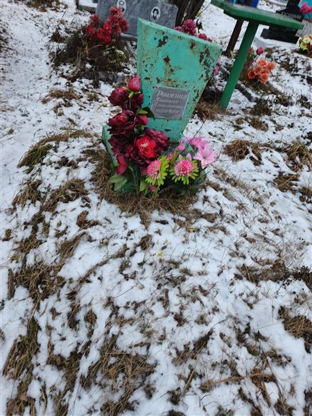 Ронжина Людмила Александровна