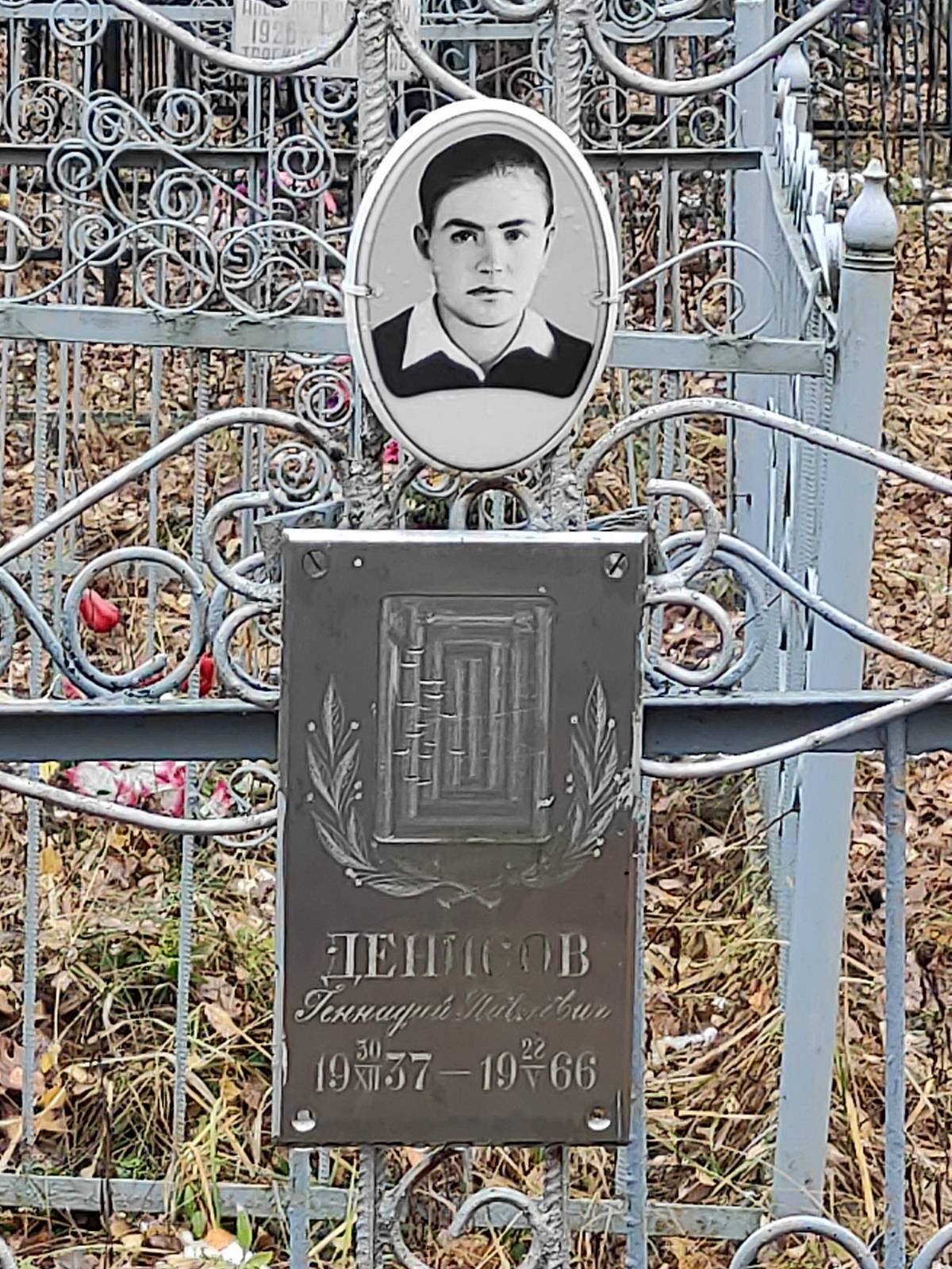 Денисов Геннадий Павлович
