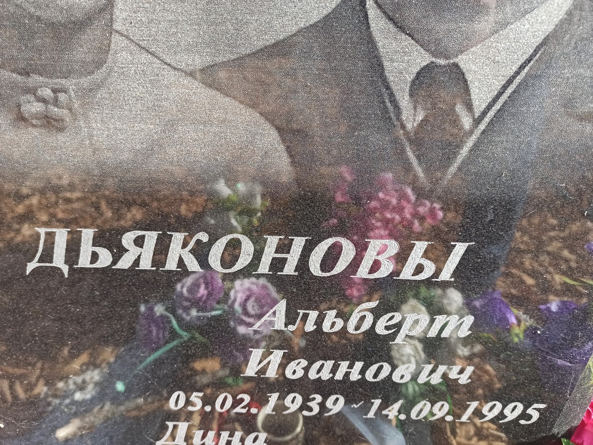 Дьяконова Дина Иосифовна