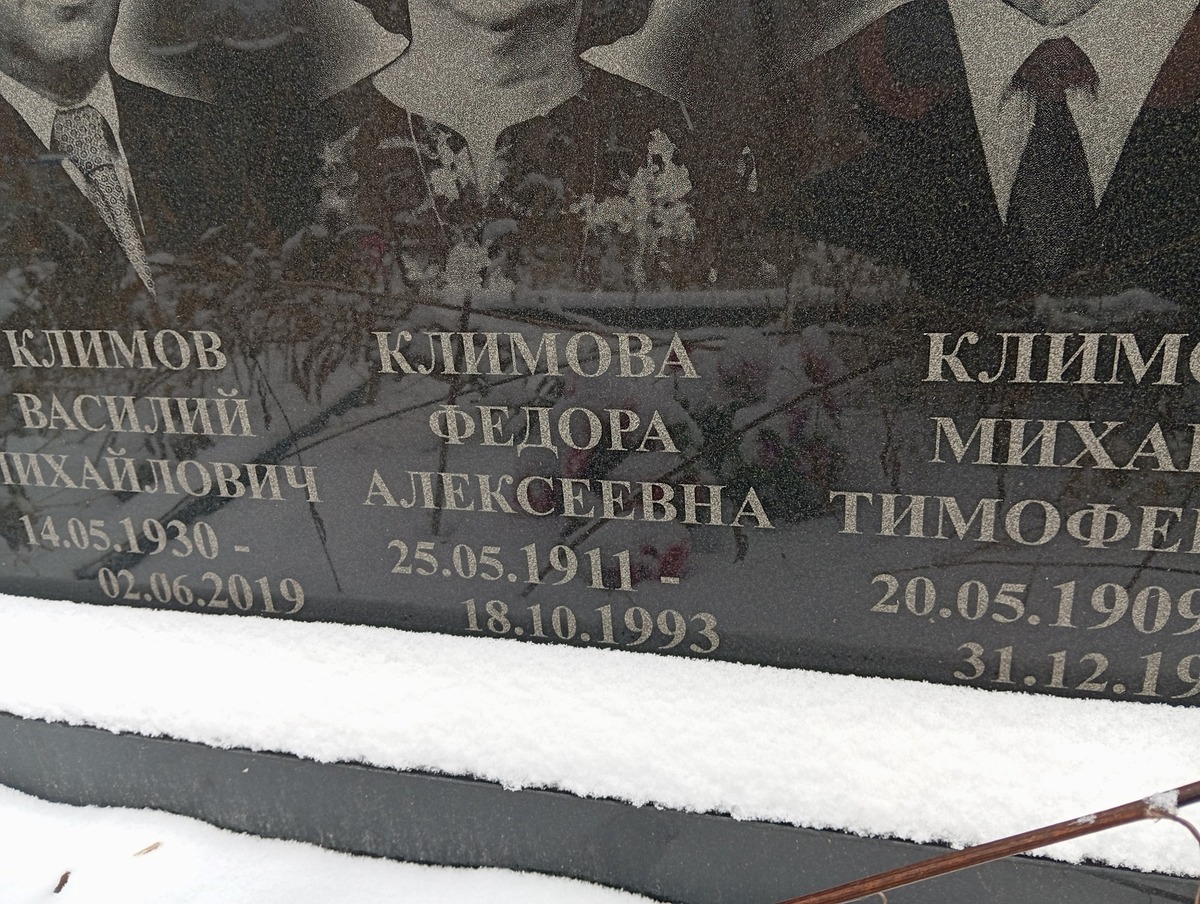 Климова Татьяна Михайловна