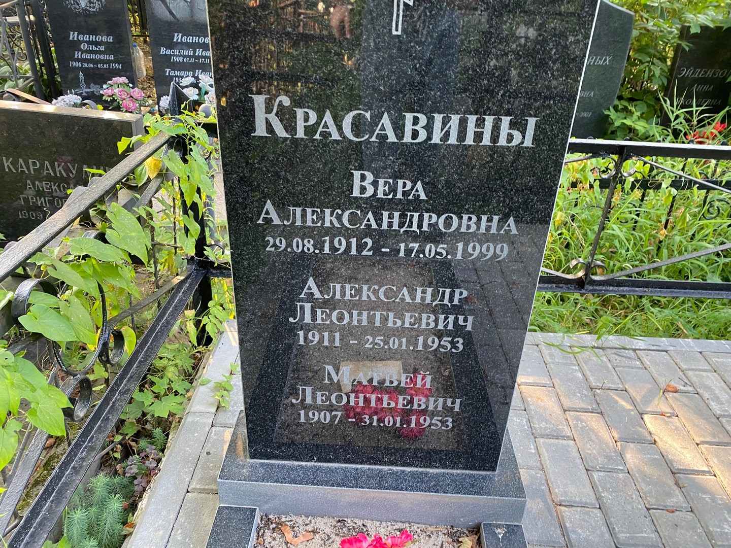 Красавина